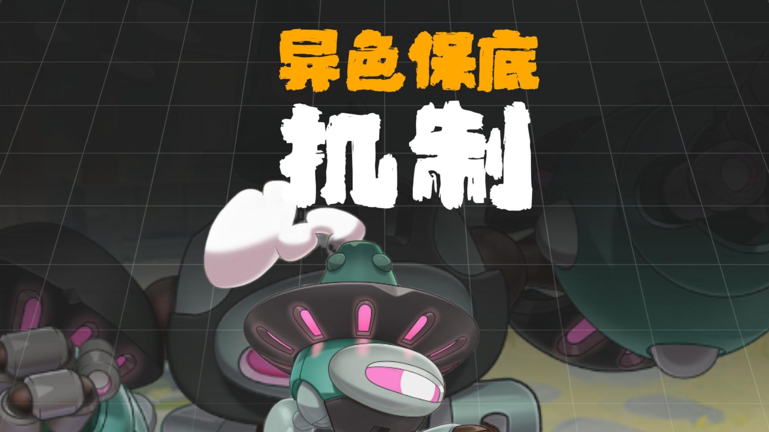 实测数据证明三池理论是错的