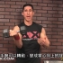 【Jeff Cavaliere】ATHLEAN-X jeff教练健身教学中文视频合集 持续最快更新