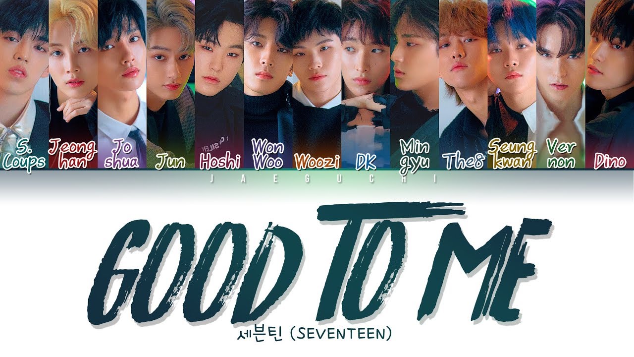 【SEVENTEEN】SEVENTEEN - GOOD TO ME (Color Coded 歌词 Eng/Rom/Han/)