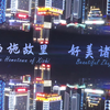 航拍诸暨，真正的西子之城