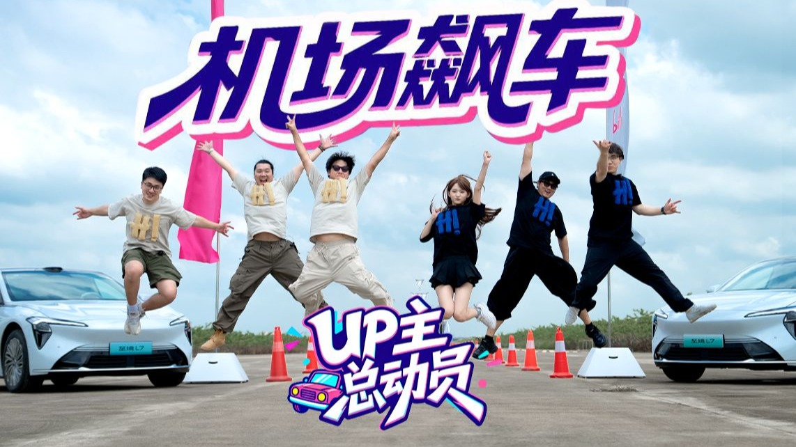 汽车节目这么玩？机场飙车结果出人意料，最后惩罚有彩蛋！