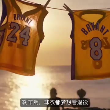 科比球衣退役动画片lakerswillretirebothkobebryantjerseystonight