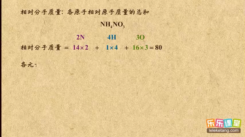 有关相对分子质量的计算
