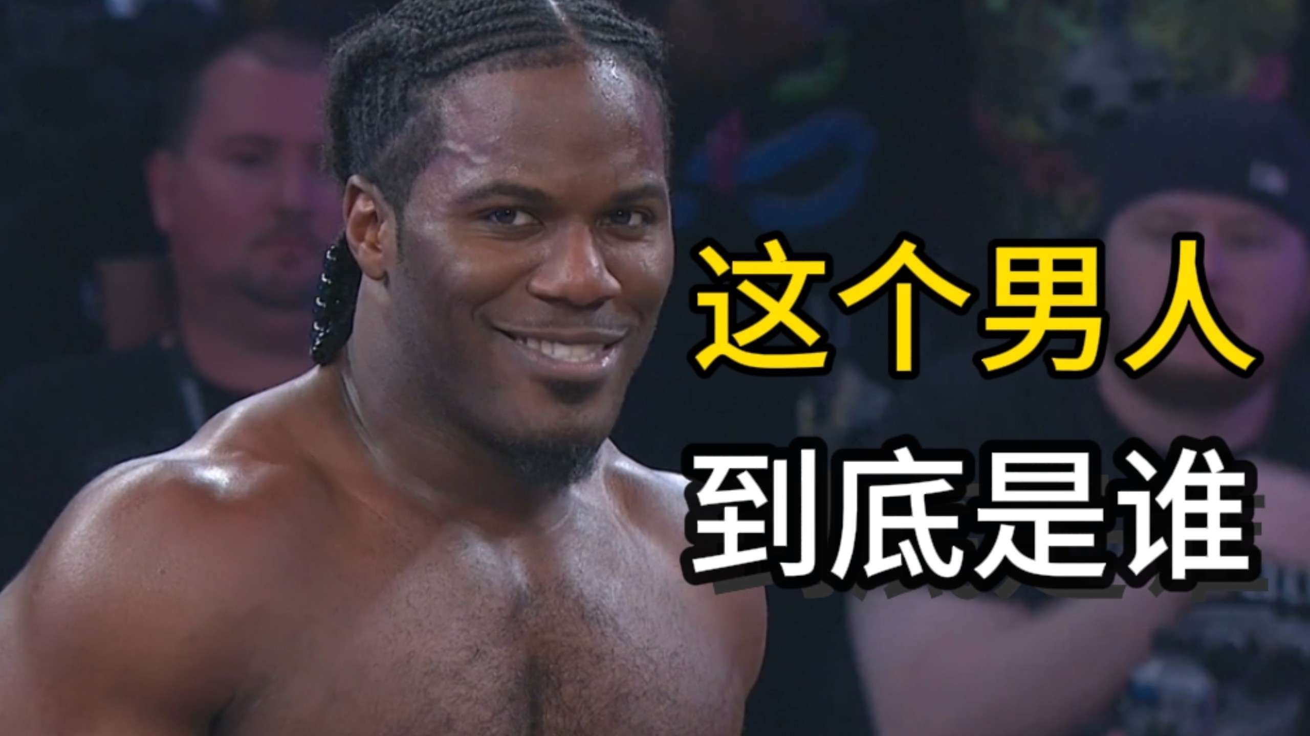 这个火爆全网的男人，到底是谁？现状如何？