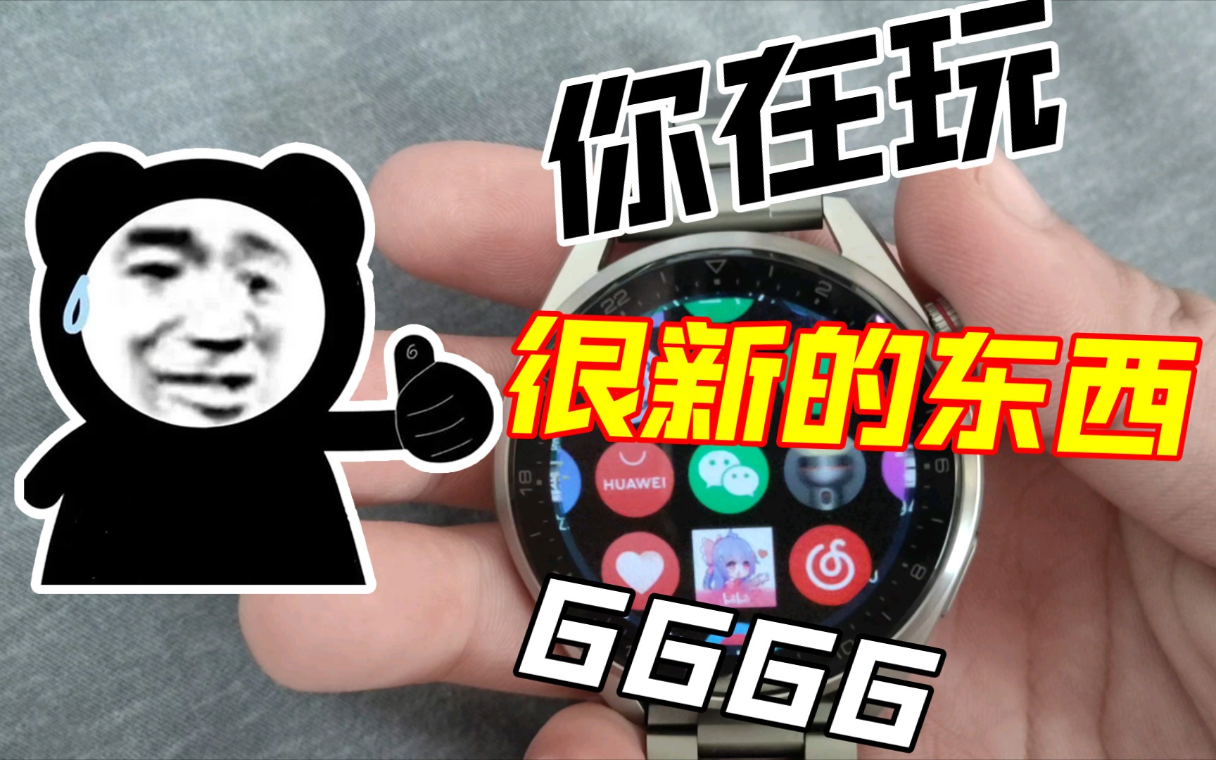 华为Watch3 Pro new 个人初步使用体验及建议（无广纯享版）