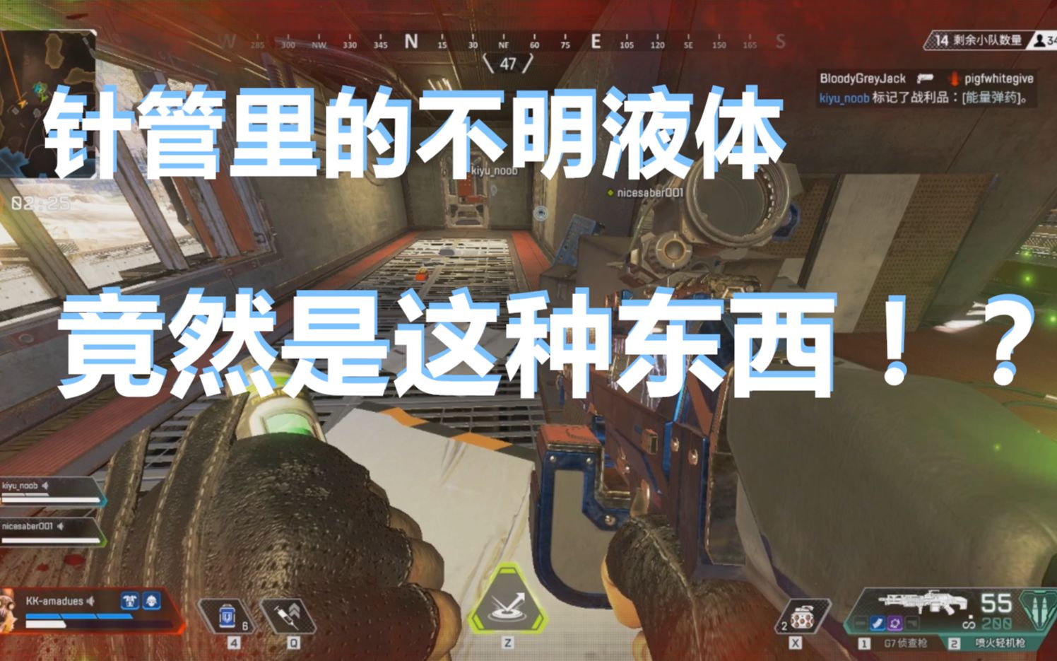 【apex英雄】动力小子八卦合集,针管里的液体竟然是?