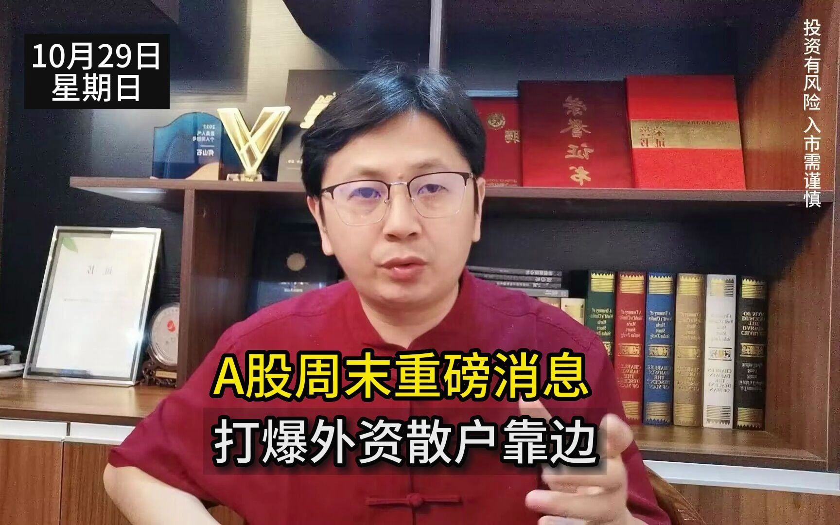 周末重要消息!回购和增持,A股不怕外资,散户3000点看戏?哔哩哔哩bilibili