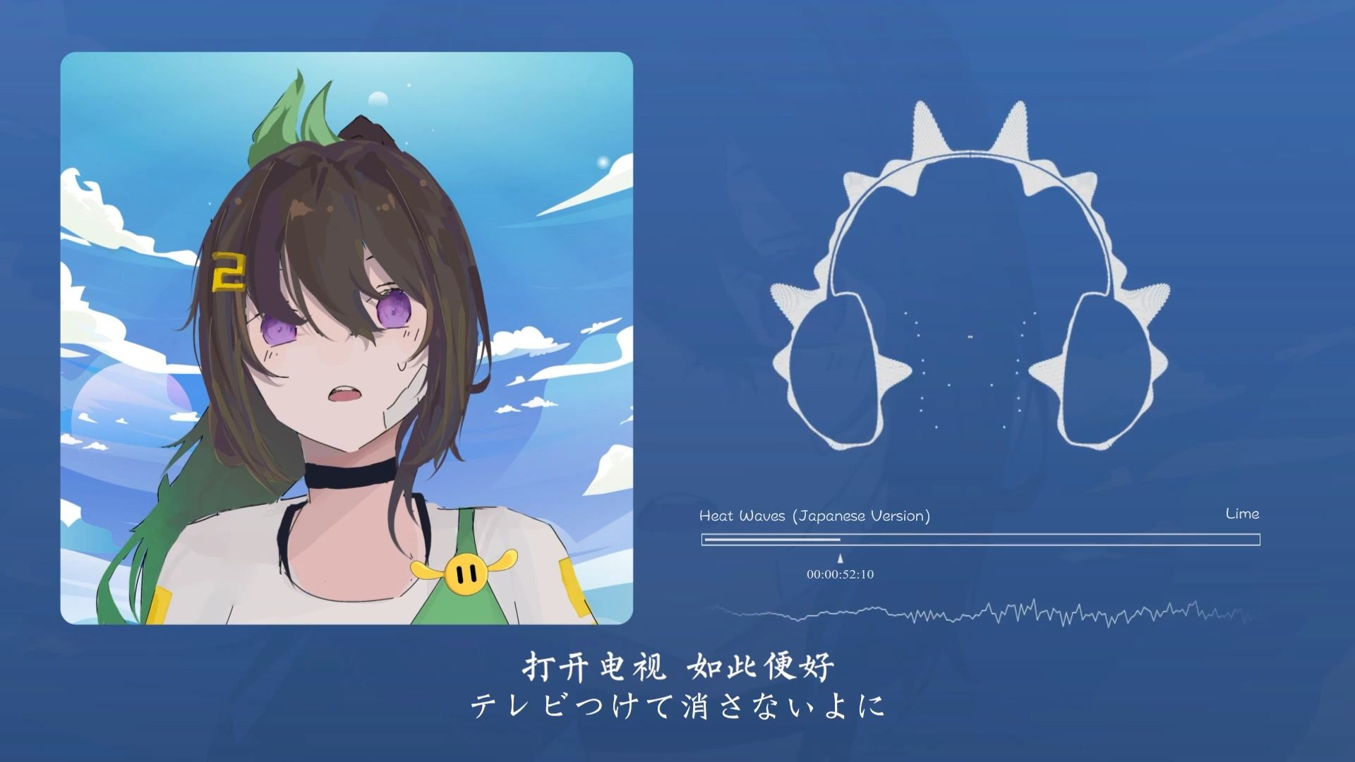 “这个旋律真给我走马灯了”！Heat Waves (Japanese Version)