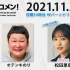 2021.11.22 文化放送 「Recomen!」月曜（23時48分頃~）櫻坂46・松田里奈