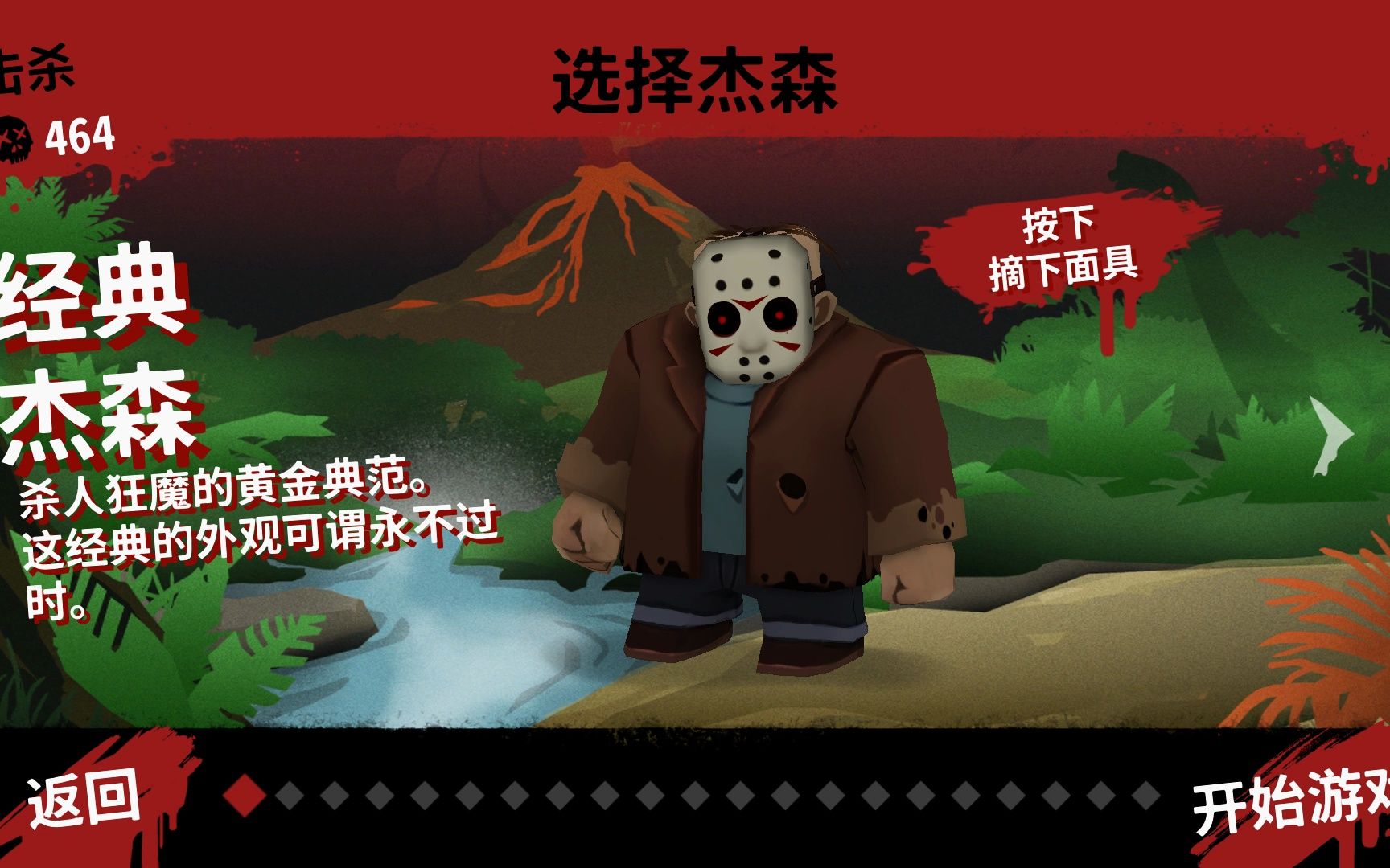 Friday the 13th Killer Puzzle 全部的杰森