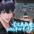 【全熟/Ren Zotto】Ren的首次奥数魔刃【2022年10月19日直播】【NIJISANJI EN】