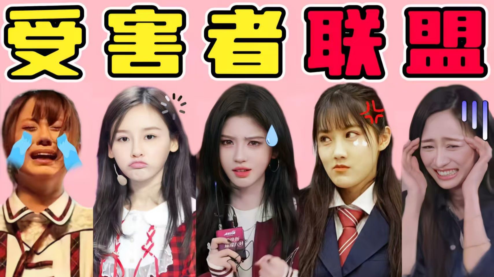 【SNH48】一心向钱，丝芭是怎么把老成员得罪光的？