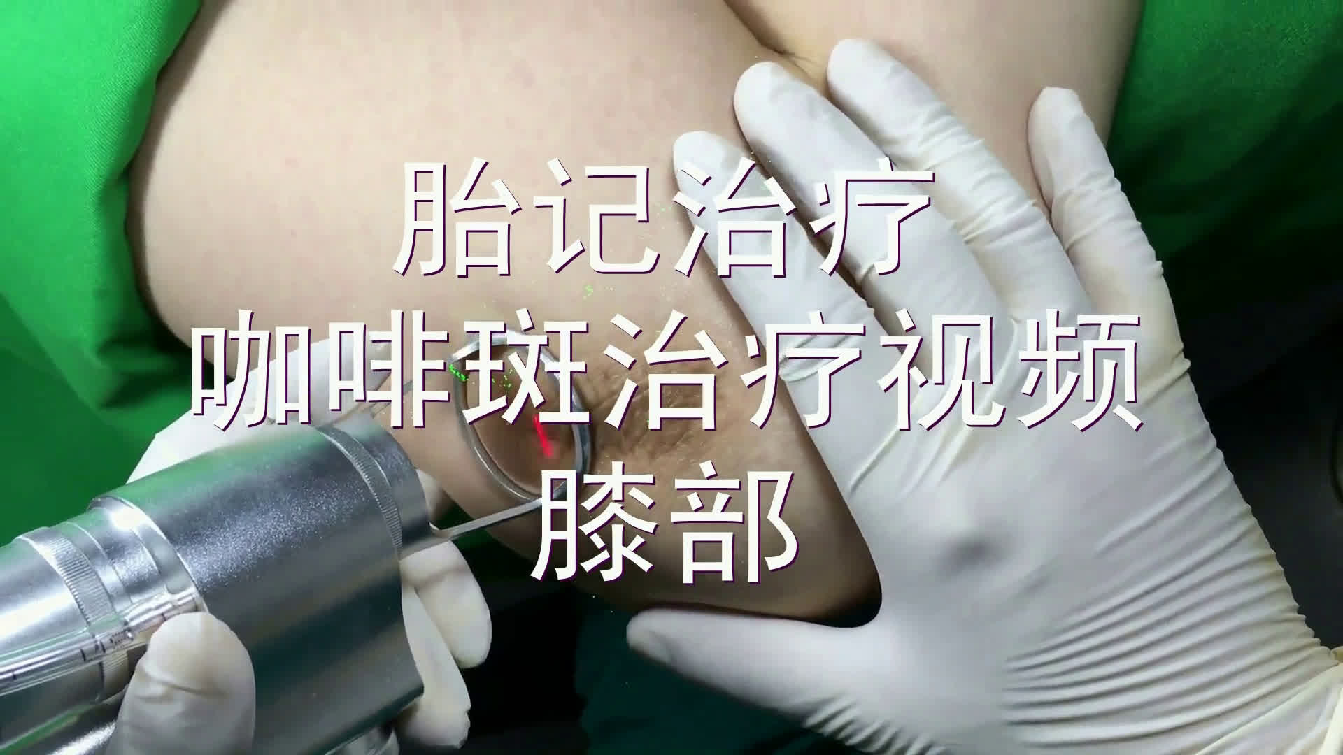 邴力洗纹身的全部相关视频_bilibili