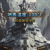 20240614-银河战舰-戴呈翔-SB-AI-(5).mp