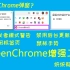 『Chrome增强工具』停用已开发者模式运行的插件警告 | 禁用Chrome更新 | 双击关闭标签页 | GreenCh