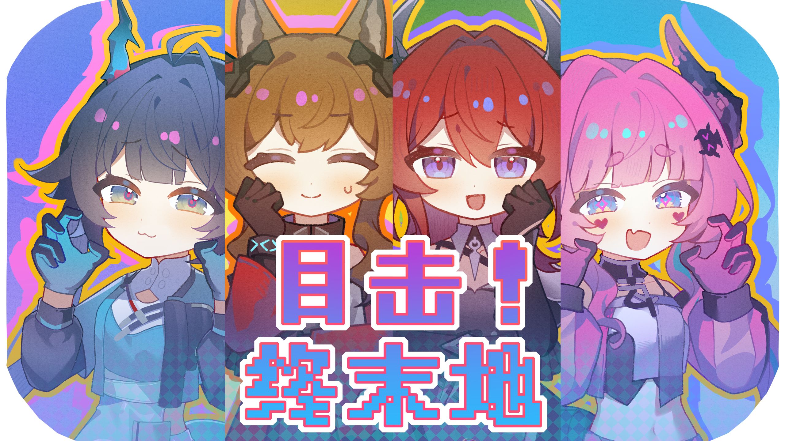 ⚡⚡目击！终末地！！⚡⚡