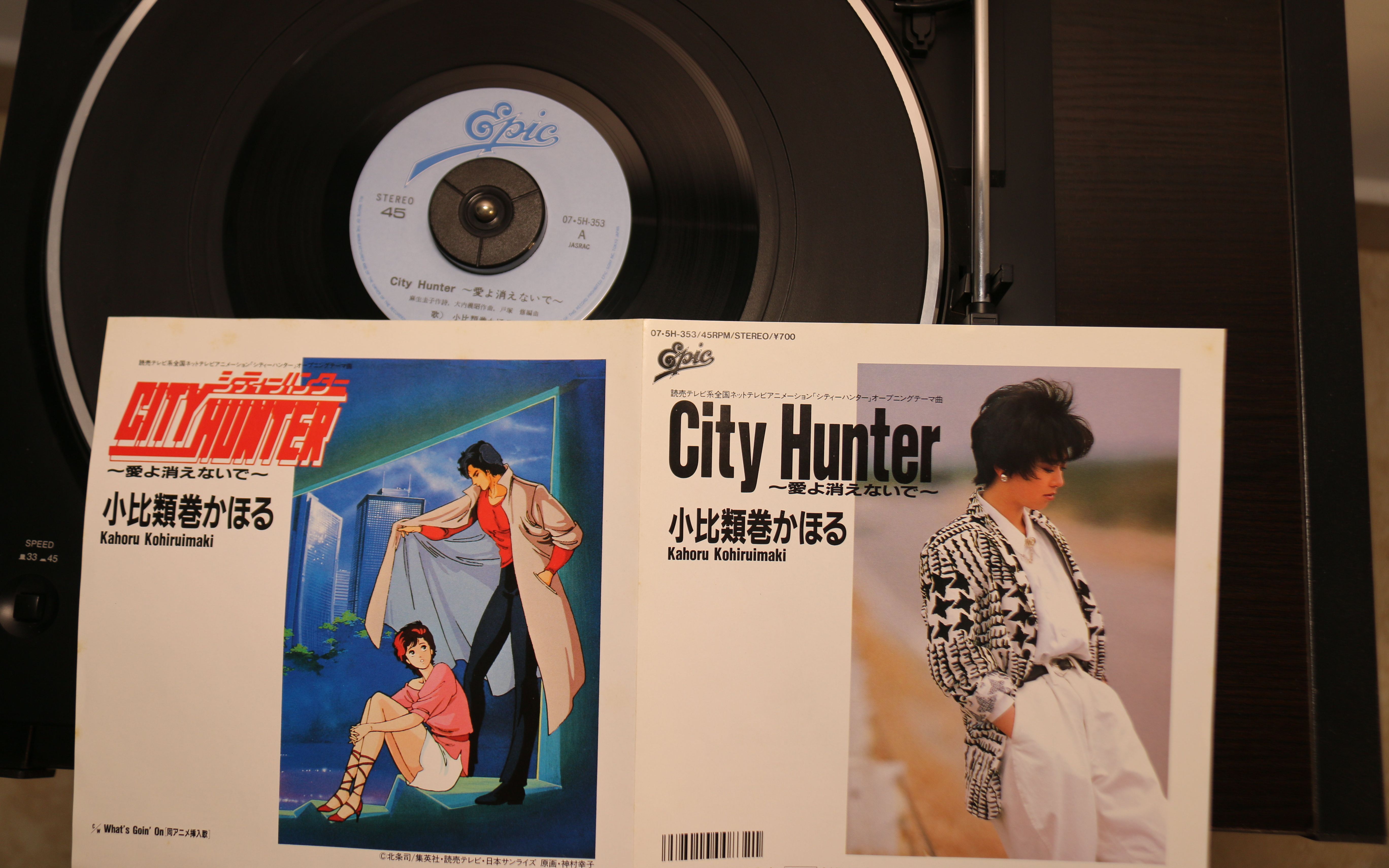 7インチレコード】小比類巻かほる City Hunter【アニメ名盤