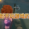 凉哈皮:策划玩游戏的吗 （玩共研服新角色_第五人格