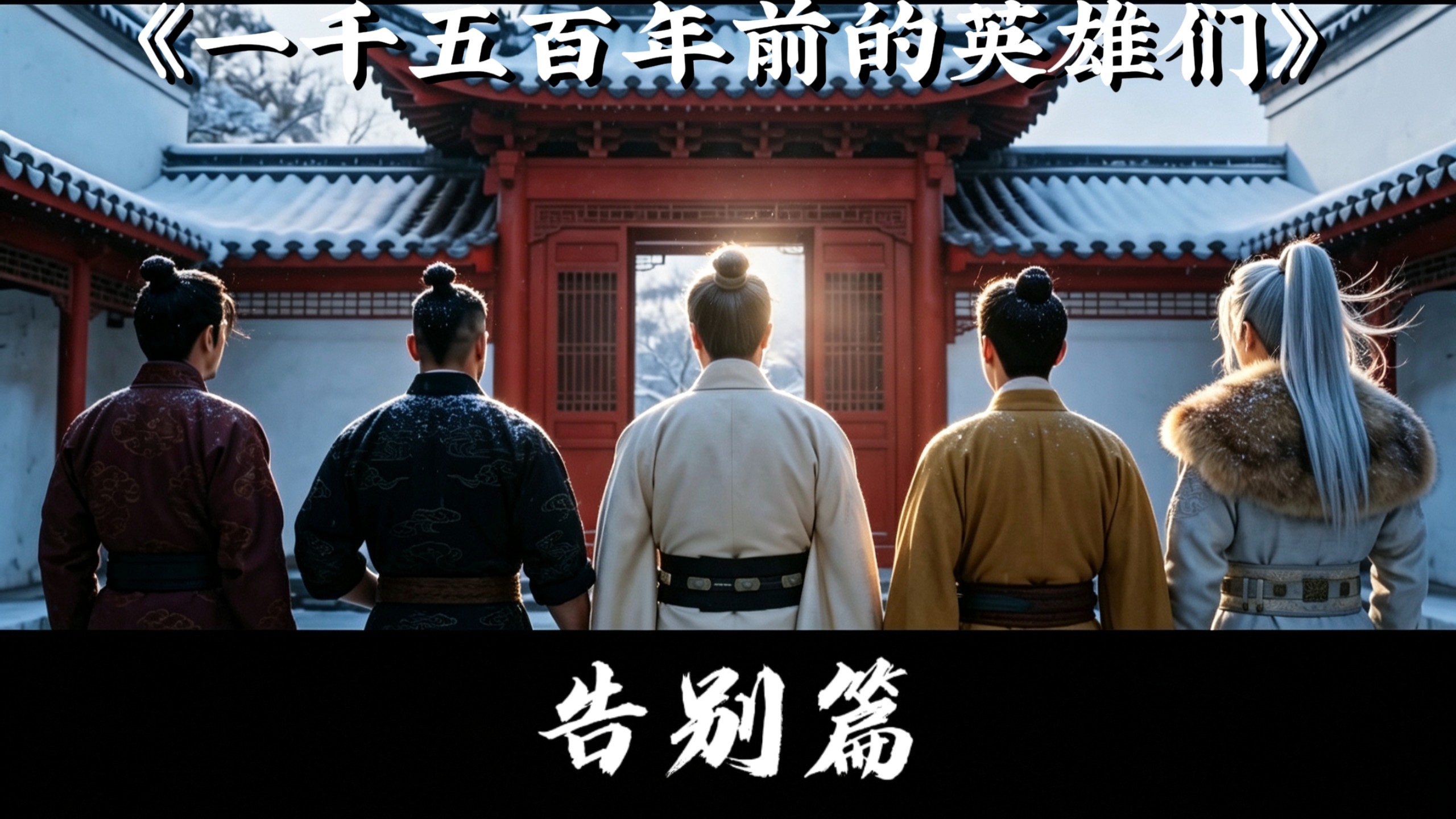 阳光用背影写下了离别，我只好用岁月藏起了思念 [AI全民制作人]