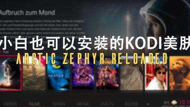 小白<em class="keyword">海报墙</em>教程-这款arctic zephyr reloaded皮肤太强大