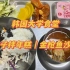 韩国大学食堂｜今天的饺子拌年糕竟然可以拿7个？！