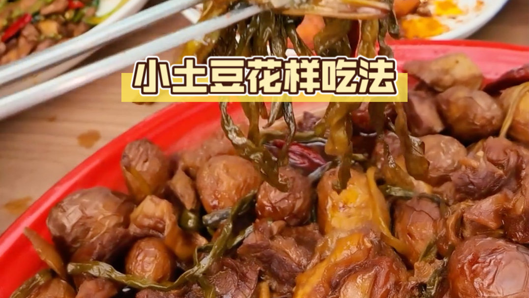 土豆脑袋真的无法拒绝的这些小土豆吃法！