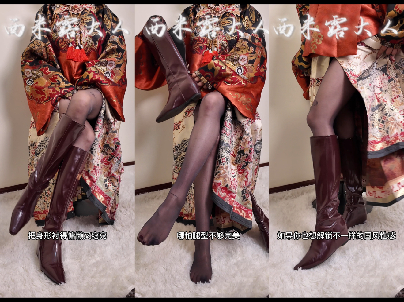 汉服搭靴子
