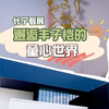 长宁看展｜邂逅丰子恺的童心世界|展期仅剩最后10天 ，千万别错过