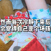 【童祈也不想做一个坏孩子 童祈只是想活着