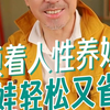 不想带娃老十岁，这个办法一定要听听