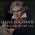 [中拉双字]【贝多芬】D大调庄严弥撒曲 Missa Solemnis in D Major OP. 123 (伯恩斯坦指