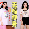 选对衣服秒瘦10斤！微胖女生这几件短袖T恤一定要买