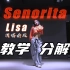 长沙五十刻 | 音音教程-Lisa东京演唱会solo《Senorita》演示及详细分解完整版