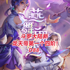 【斗罗大陆新区D88】龙天帝第一个四阶