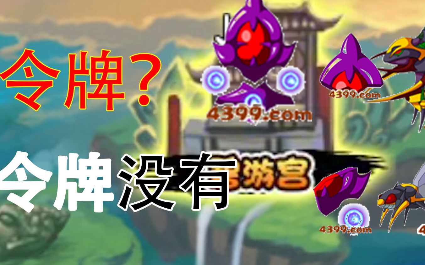【造梦西游3】最让人绝望的boss（千年蜈蚣）