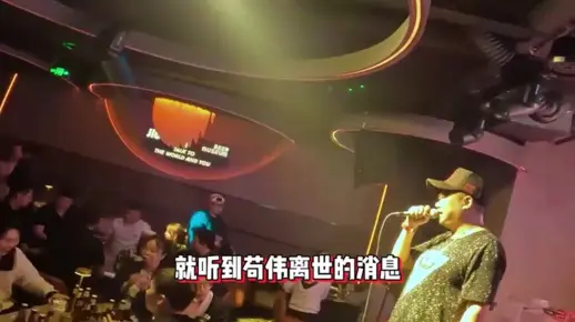 歌手苟伟去世，终年44岁，死因疑突发疾病