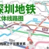 【深圳地铁立体线路图】哪条线路最深？谁在上谁在下？一张图一目了然