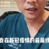 美国新冠疫情最前线华人医生分享美国疫情现状