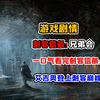【游戏剧情】一口气看完刺客信条：兄弟会——艾吉奥登上刺客巅峰的故事_刺客信条_剧情