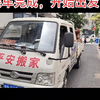 商丘平安搬家公司！#商丘搬家#商丘搬家公司#商丘搬家公司电话#商丘搬家公司哪家好#商丘搬家拉货