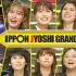 大喜利『IPPON女子GP』全场 6.25