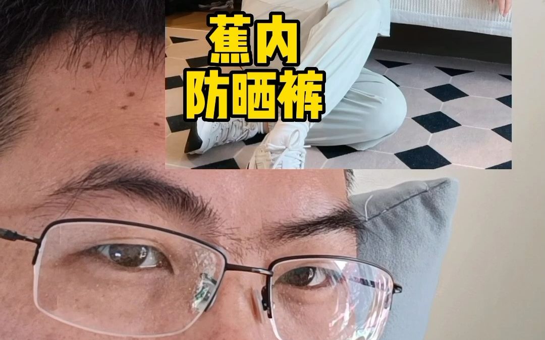 很多姐妹问的防晒裤来啦！