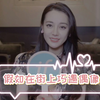 当迪丽热巴巧遇自己的偶像...是我本人没错了