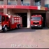 来看一下消防员们出警的速度，45秒内必须出车——天津消防出警