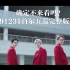 [EXO] 五巡首尔＋日本场1080P VCR//反派角色与失忆特工/全员红色西装/赛车朋克