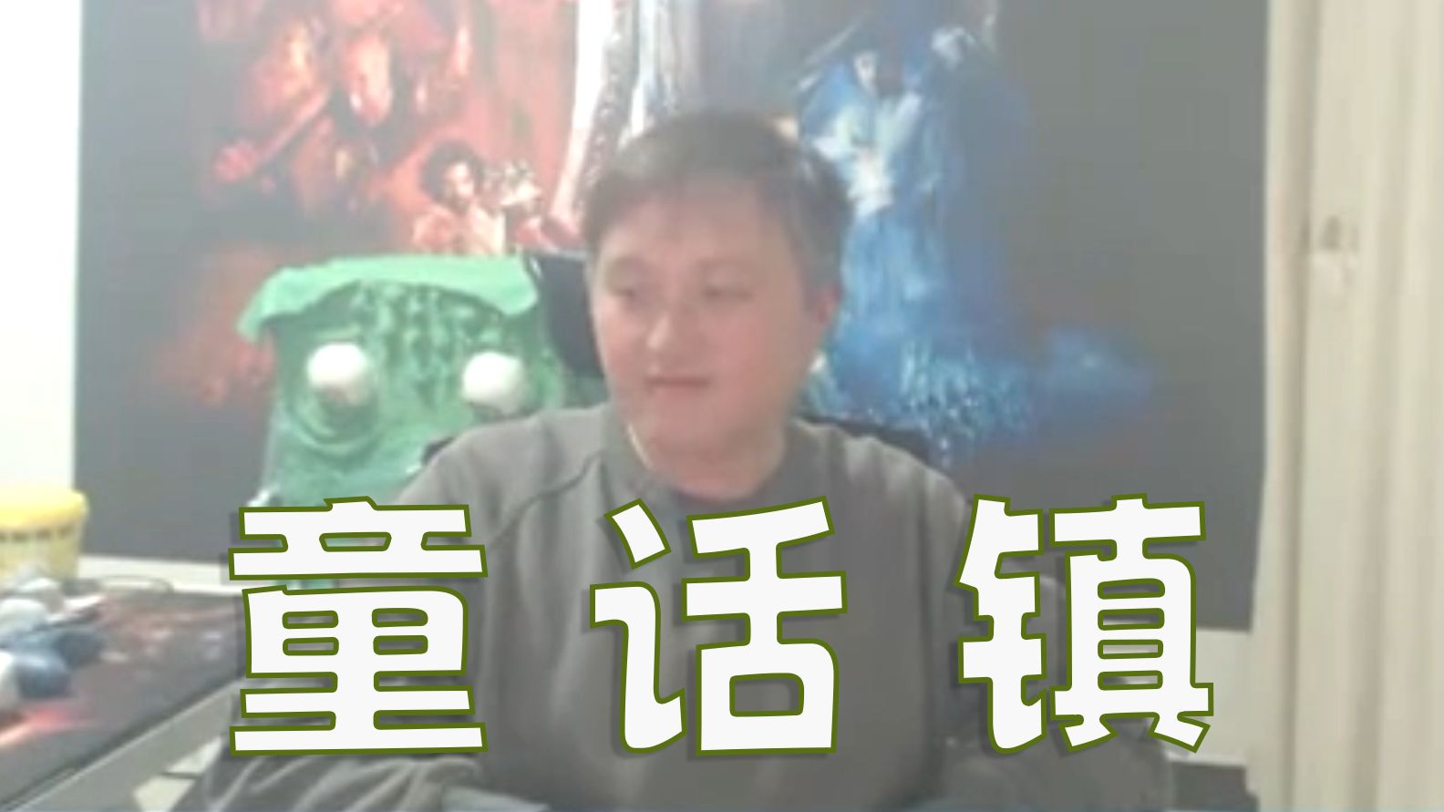 “只有直播间的人知道，宇宙术水友买了平湖的车票”