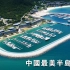 隐藏于中国最美半岛、最美八大海域的酒店，到底有多美？
