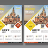 【PS设计】 单页广告设计制作快进版 Adobe Photoshop CC 2018 平面设计