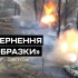俄乌战争最新视频，乌军重新夺回乌东某战线“T字型”阵地