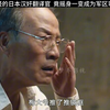 曾经的日本汉奸化身军区司令，身份暴露后竟兽性大发